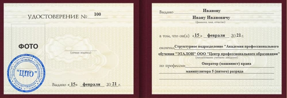 обучение накс в абакане. rs ud 2 1. обучение накс в абакане фото. обучение накс в абакане-rs ud 2 1. картинка обучение накс в абакане. картинка rs ud 2 1.
