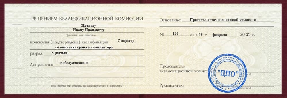 обучение накс в абакане. rs ud 2 2. обучение накс в абакане фото. обучение накс в абакане-rs ud 2 2. картинка обучение накс в абакане. картинка rs ud 2 2.